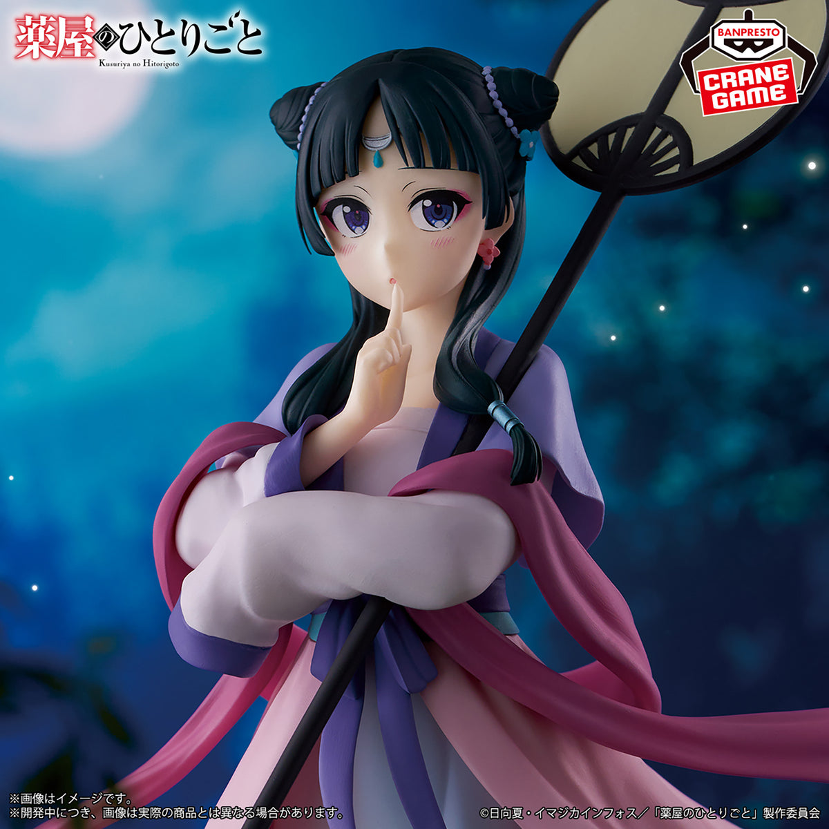 Banpresto The Apothecary Diaries Maomao (Moon Fairy) Figure
