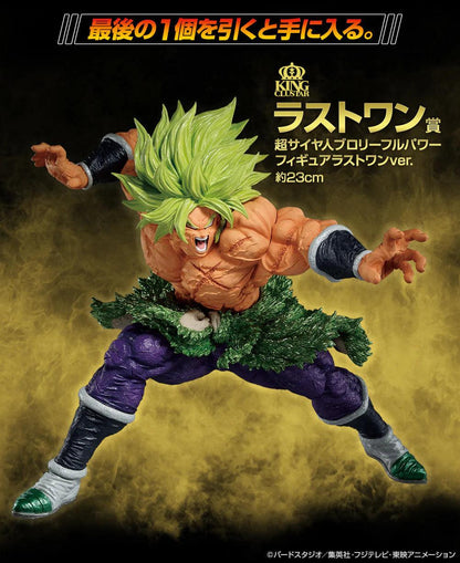 Dragon Ball : Ichiban Kuji Last One Prize Super Saiyan Broly Full Power Figure (Back To The Film)