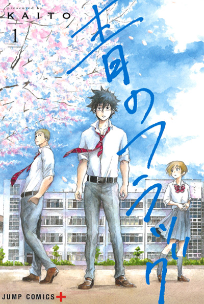 Blue Flag Vol. 1-8 Complete Set
