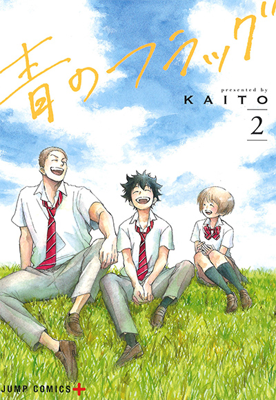 Blue Flag Vol. 1-8 Complete Set
