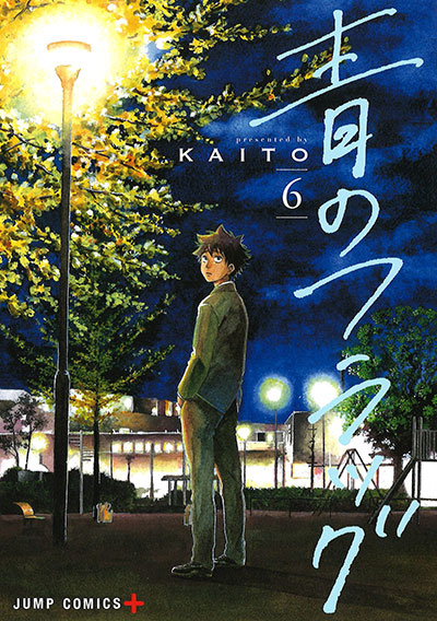 Blue Flag Vol. 1-8 Complete Set