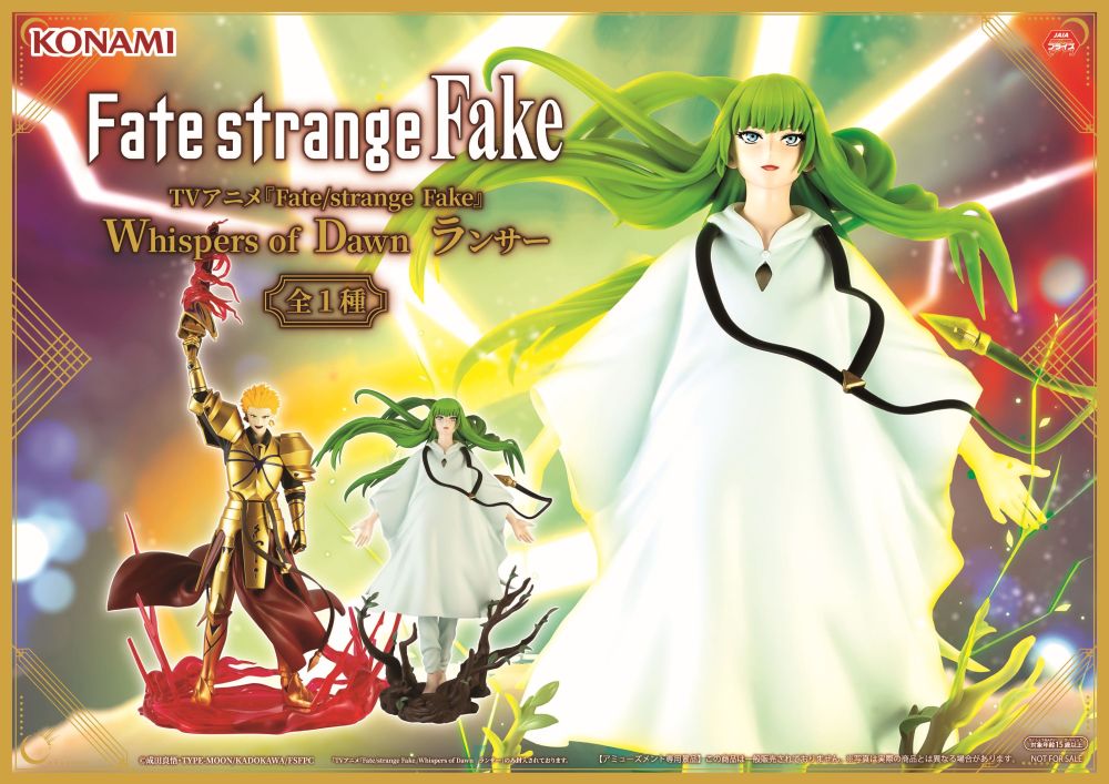 Konami Fate/strange Fake Whispers of Dawn Lancer (Enkidu)