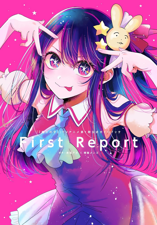 Oshi no Ko TV Anime Season 1 Official Guidebook (Aizou Comics)