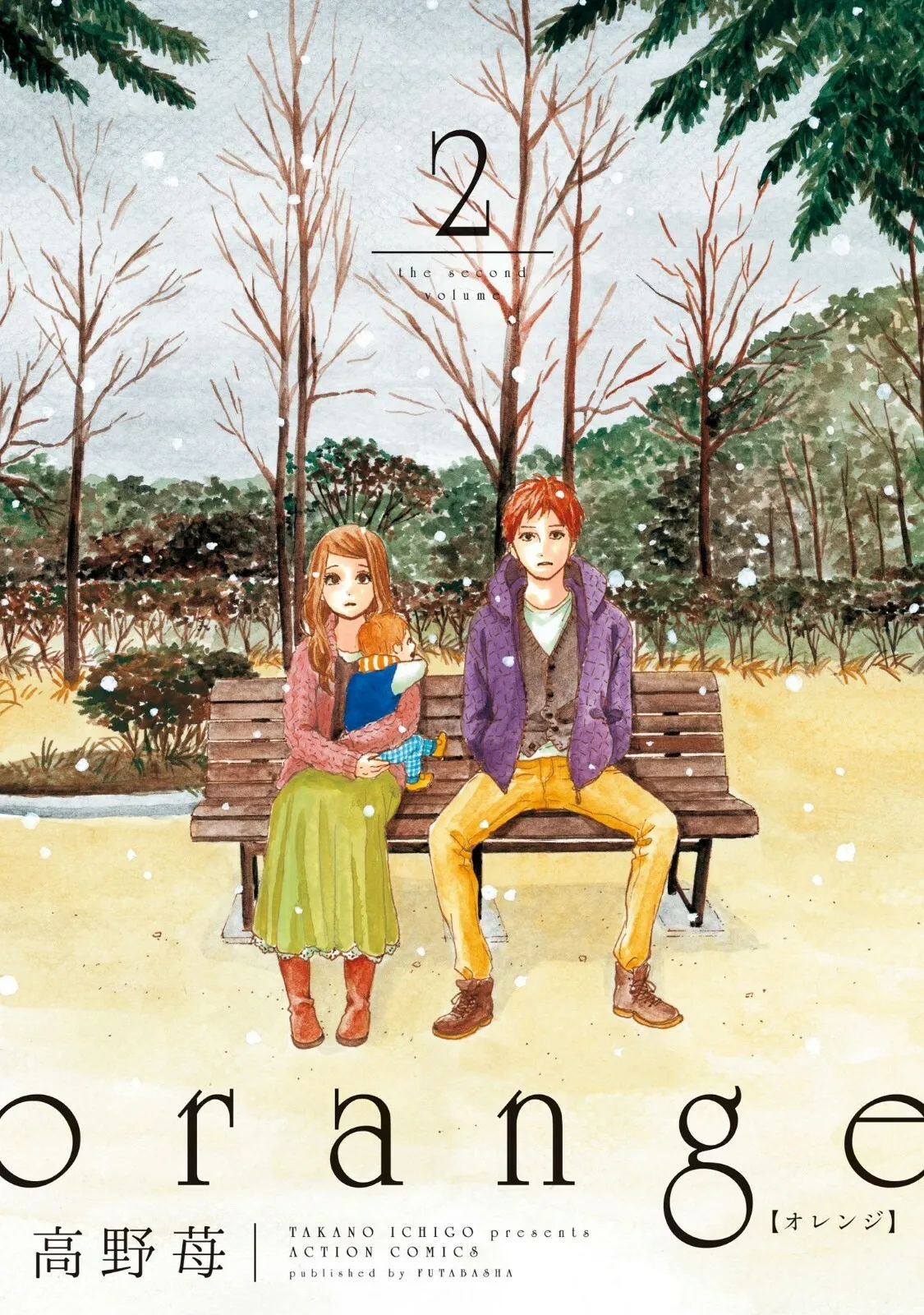 Orange Complete Box Set (contains 1-7 volumes) Bonus: A set of 8 special postcards