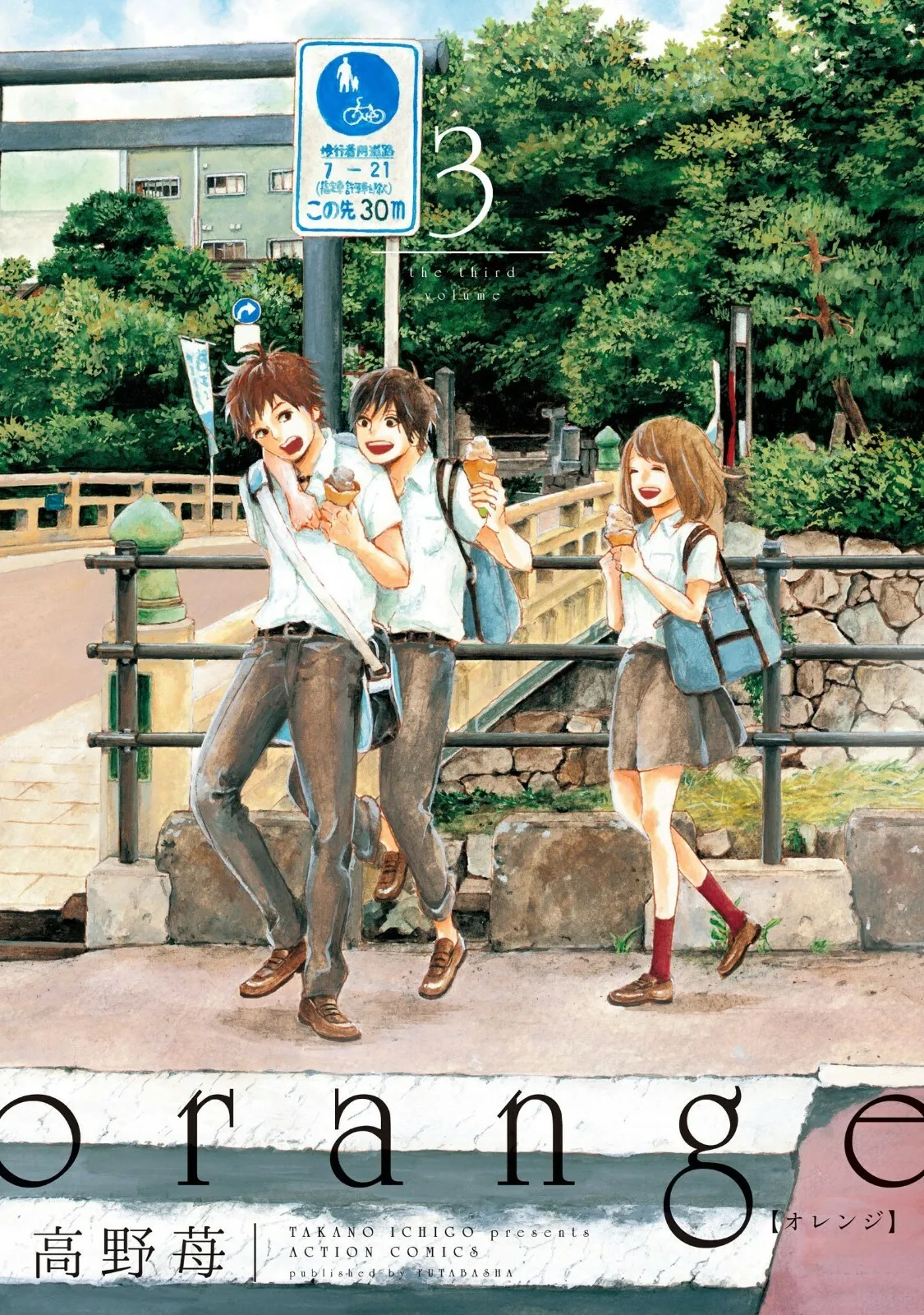 Orange Complete Box Set (contains 1-7 volumes) Bonus: A set of 8 special postcards