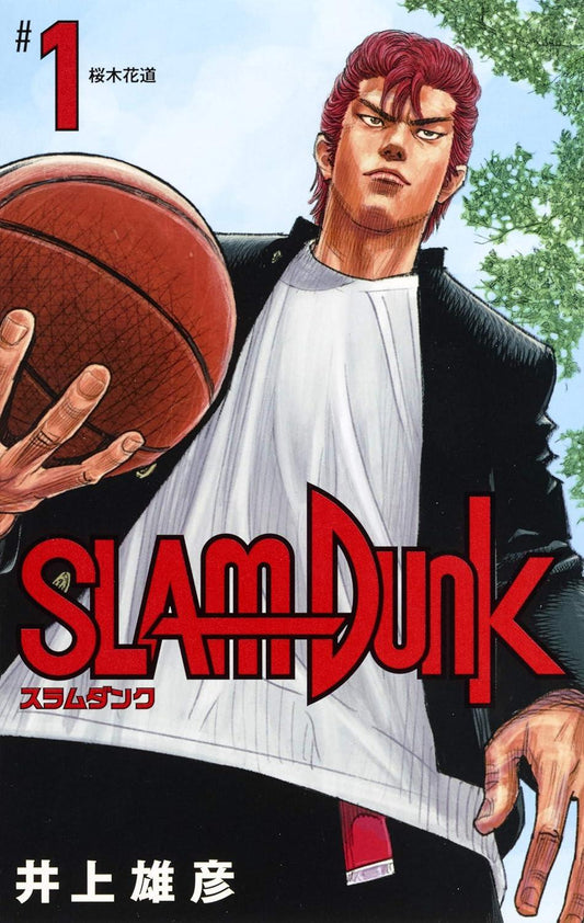 SLAM DUNK [New Cover Edition] Vol.1 (Collector's Edition Comics)
