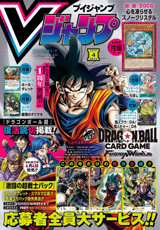 V Jump April 2025 Issue (with exclusive Majin Buu: DA / Majin Duu: DA for Dragon Ball Super Card Game Fusion World)