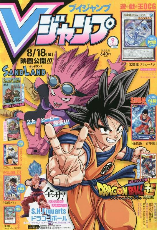 V Jump September 2023 Issue